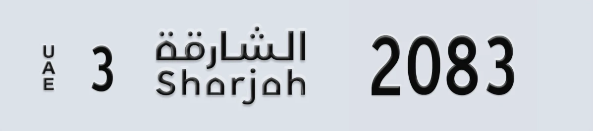 UAE License Plate Sharjah 3 2083