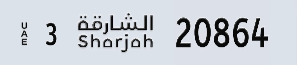 UAE License Plate Sharjah 3 20864