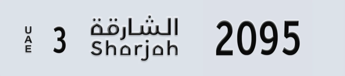 UAE License Plate Sharjah 3 2095