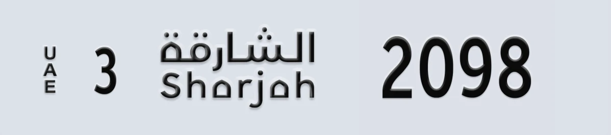 UAE License Plate Sharjah 3 2098