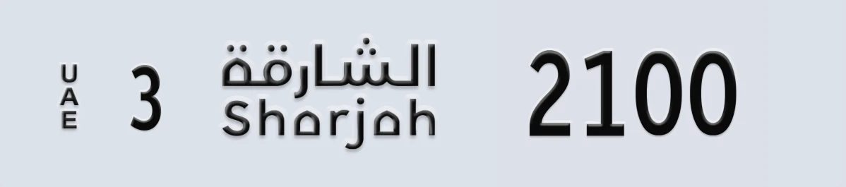 UAE License Plate Sharjah 3 2100