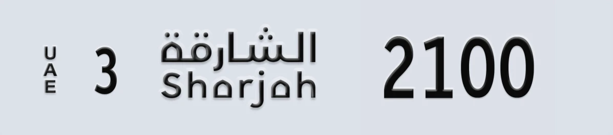 UAE License Plate Sharjah 3 2100