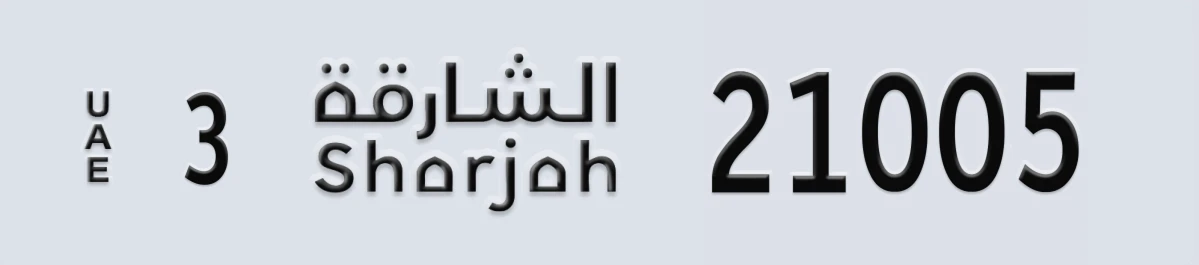 UAE License Plate Sharjah 3 21005
