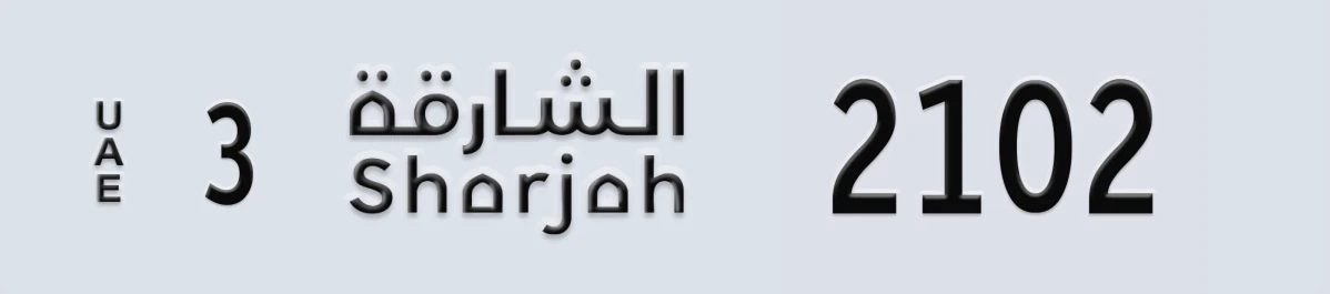 UAE License Plate Sharjah 3 2102