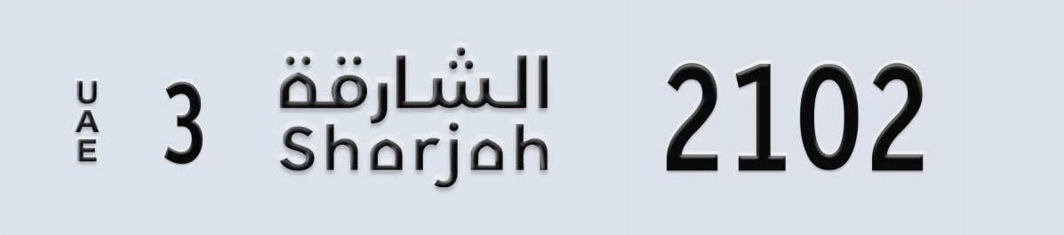 UAE License Plate Sharjah 3 2102