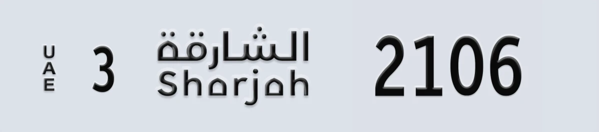 UAE License Plate Sharjah 3 2106