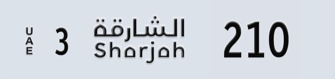 UAE License Plate Sharjah 3 210X