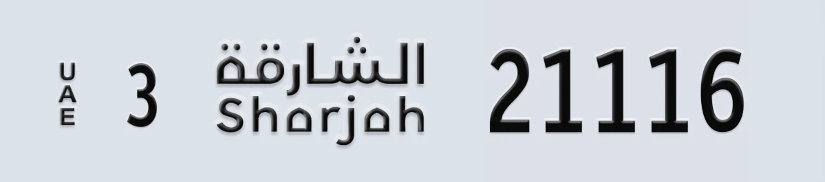 UAE License Plate Sharjah 3 21116