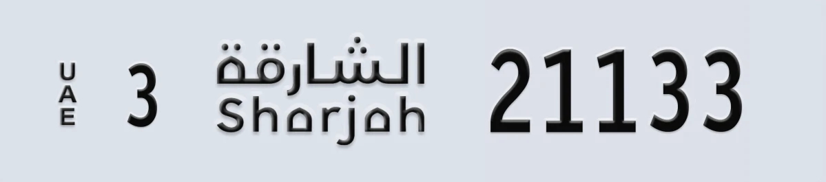 UAE License Plate Sharjah 3 21133