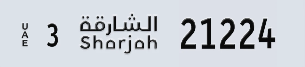 UAE License Plate Sharjah 3 21224