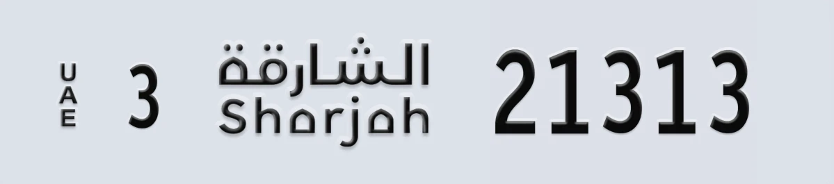 UAE License Plate Sharjah 3 21313