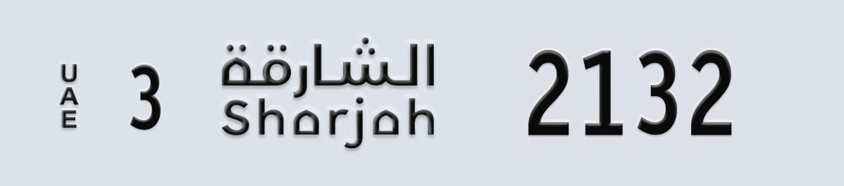 UAE License Plate Sharjah 3 2132