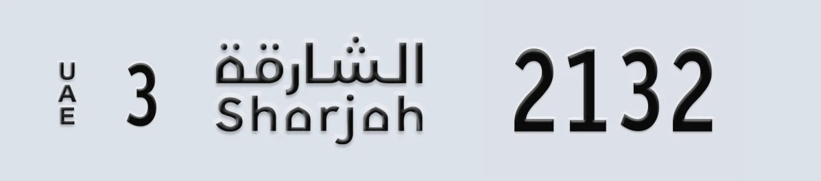 UAE License Plate Sharjah 3 2132