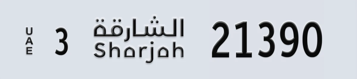 UAE License Plate Sharjah 3 21390