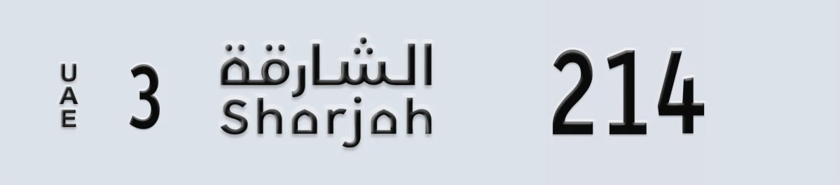 UAE License Plate Sharjah 3 214