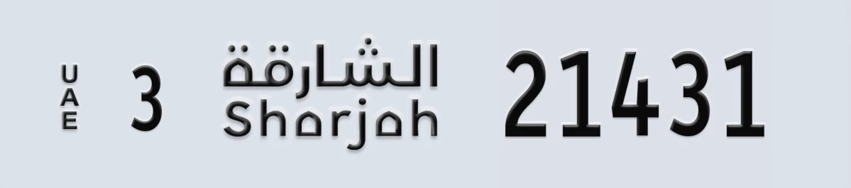 UAE License Plate Sharjah 3 21431