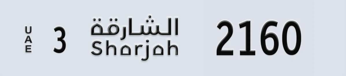 UAE License Plate Sharjah 3 2160