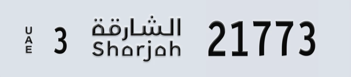 UAE License Plate Sharjah 3 21773
