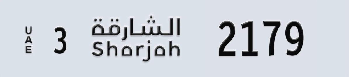UAE License Plate Sharjah 3 2179