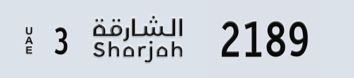 UAE License Plate Sharjah 3 2189