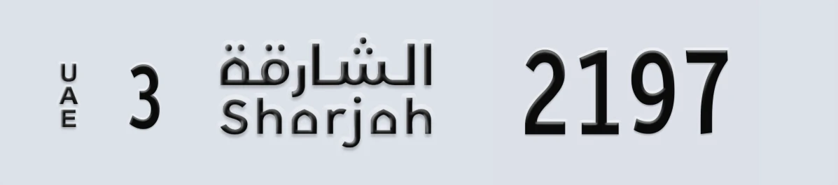 UAE License Plate Sharjah 3 2197