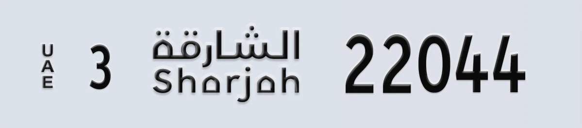 UAE License Plate Sharjah 3 22044