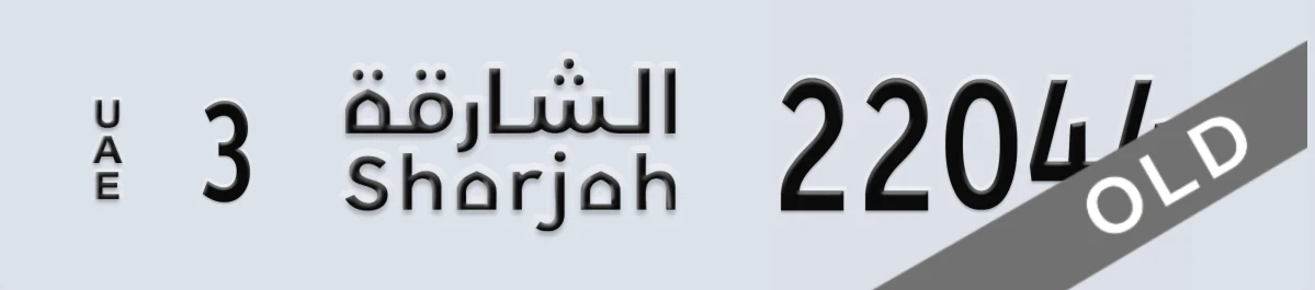 UAE License Plate Sharjah 3 22044