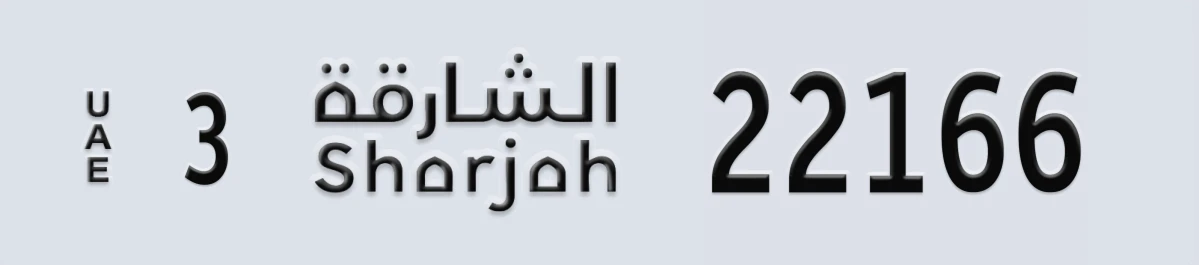 UAE License Plate Sharjah 3 22166