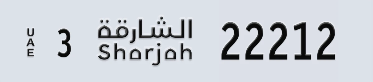 UAE License Plate Sharjah 3 22212