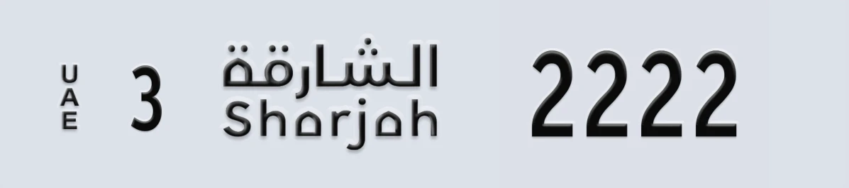 UAE License Plate Sharjah 3 2222