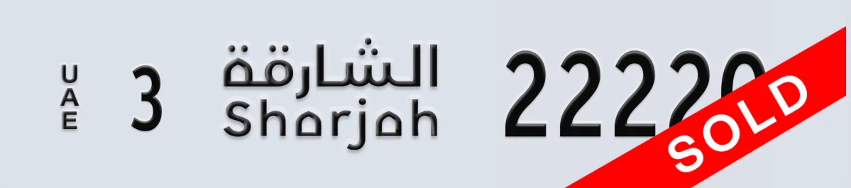 UAE License Plate Sharjah 3 22220