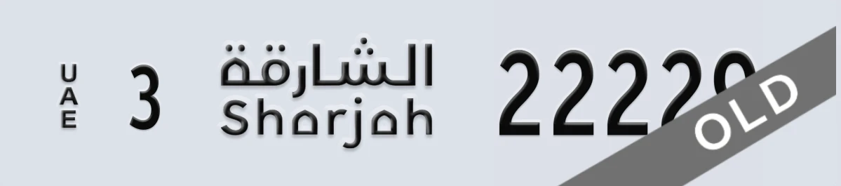 UAE License Plate Sharjah 3 22229