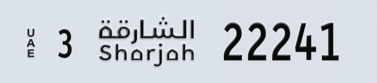 UAE License Plate Sharjah 3 22241