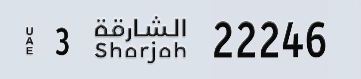 UAE License Plate Sharjah 3 22246