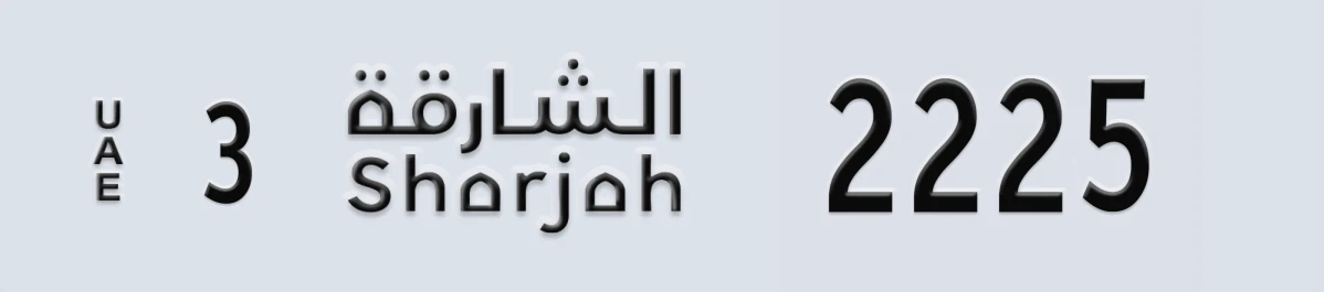 UAE License Plate Sharjah 3 2225