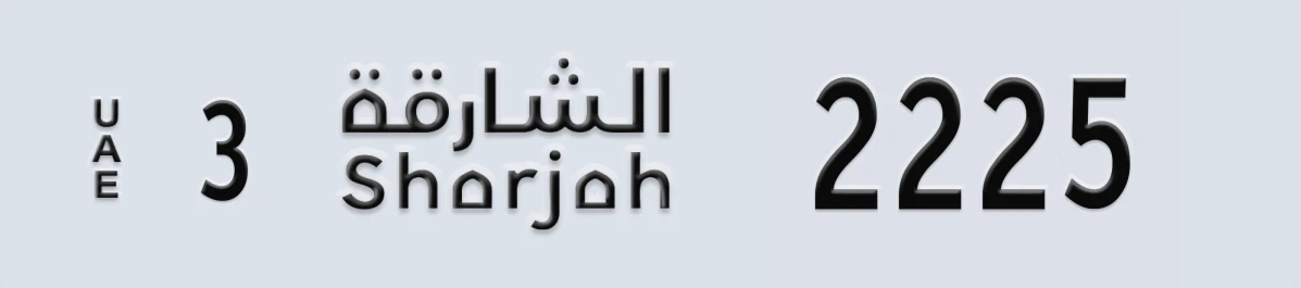 UAE License Plate Sharjah 3 2225