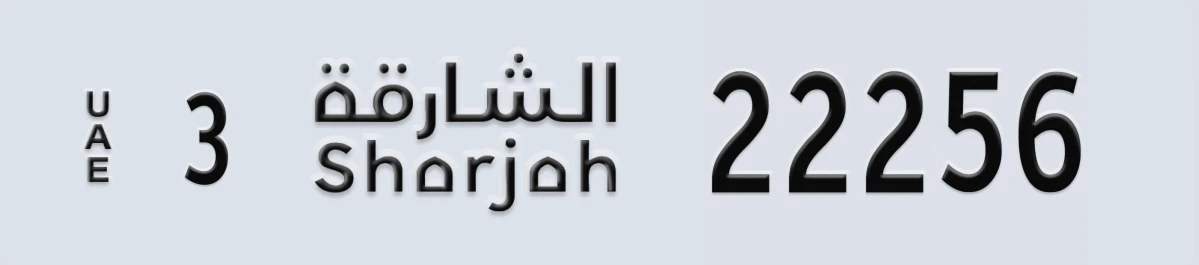 UAE License Plate Sharjah 3 22256