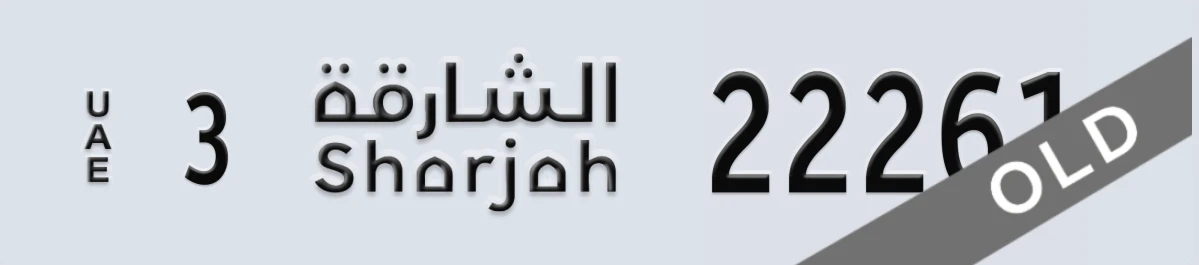 UAE License Plate Sharjah 3 22261