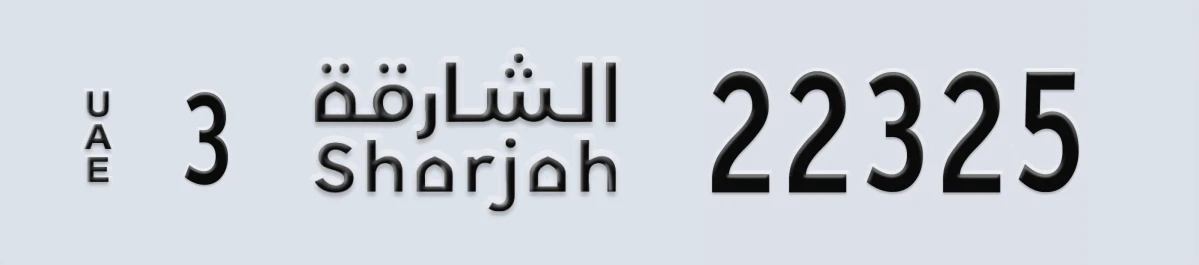 UAE License Plate Sharjah 3 22325