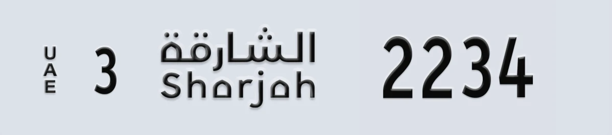 UAE License Plate Sharjah 3 2234