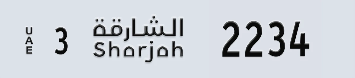 UAE License Plate Sharjah 3 2234