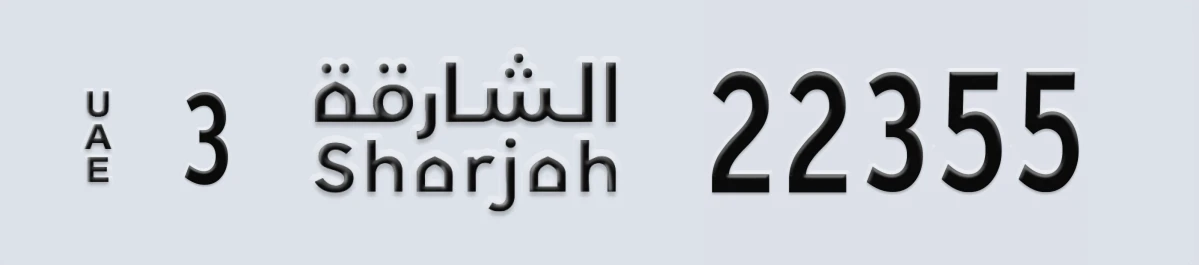 UAE License Plate Sharjah 3 22355