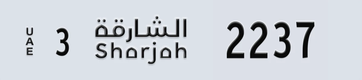 UAE License Plate Sharjah 3 2237