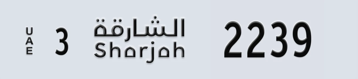 UAE License Plate Sharjah 3 2239