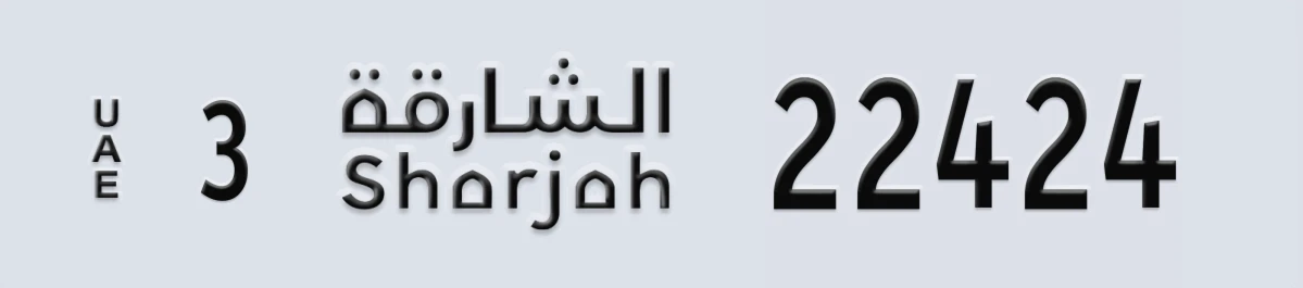 UAE License Plate Sharjah 3 22424