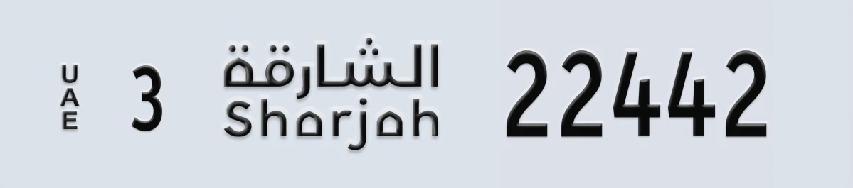 UAE License Plate Sharjah 3 22442