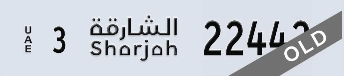 UAE License Plate Sharjah 3 22442