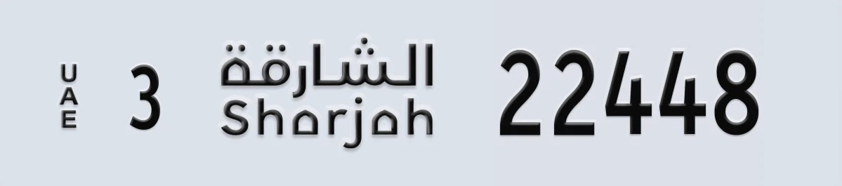 UAE License Plate Sharjah 3 22448