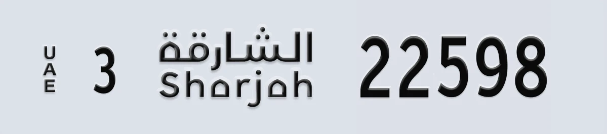 UAE License Plate Sharjah 3 22598