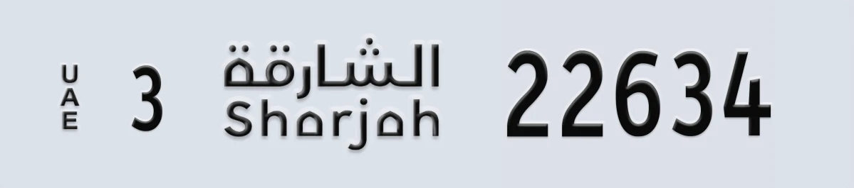 UAE License Plate Sharjah 3 22634